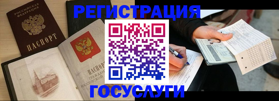 прописка ребенка в Лузе
