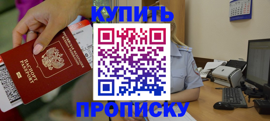временная регистрация 2025 в Лузе